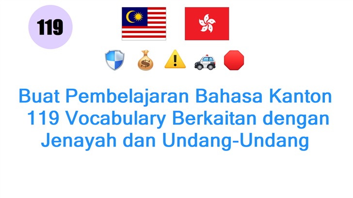 Buat Pembelajaran Bahasa Kanton: 119 Vocabulary Berkaitan dengan Jenayah dan Undang-Undang